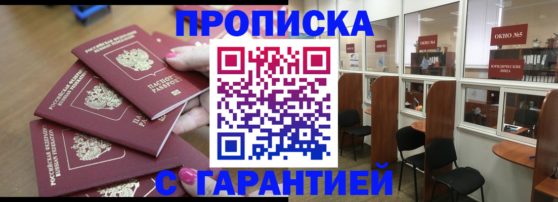 прописка поиск в Кондопоге