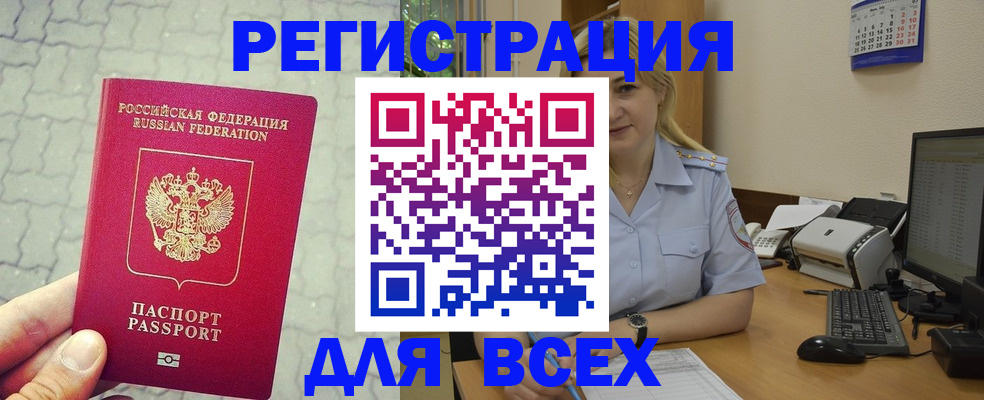 прописка законно в Кондопоге