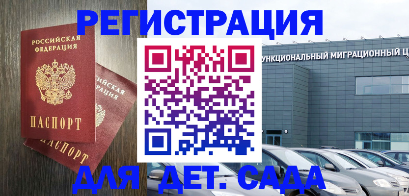 прописка для школы в Кондопоге