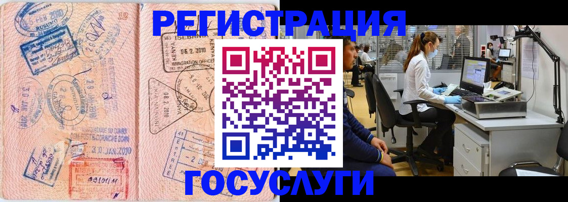 временная регистрация гарантия в Кондопоге