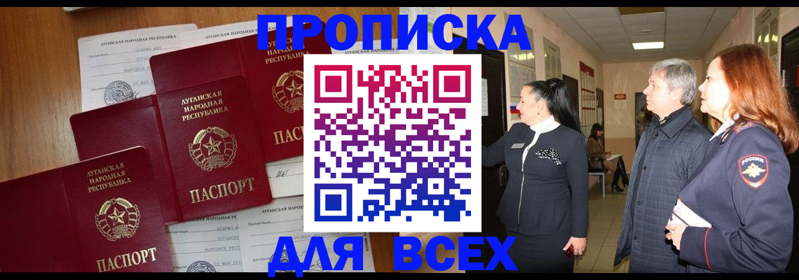 прописка от собственника в Кондопоге